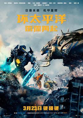 山海之间 电影封面